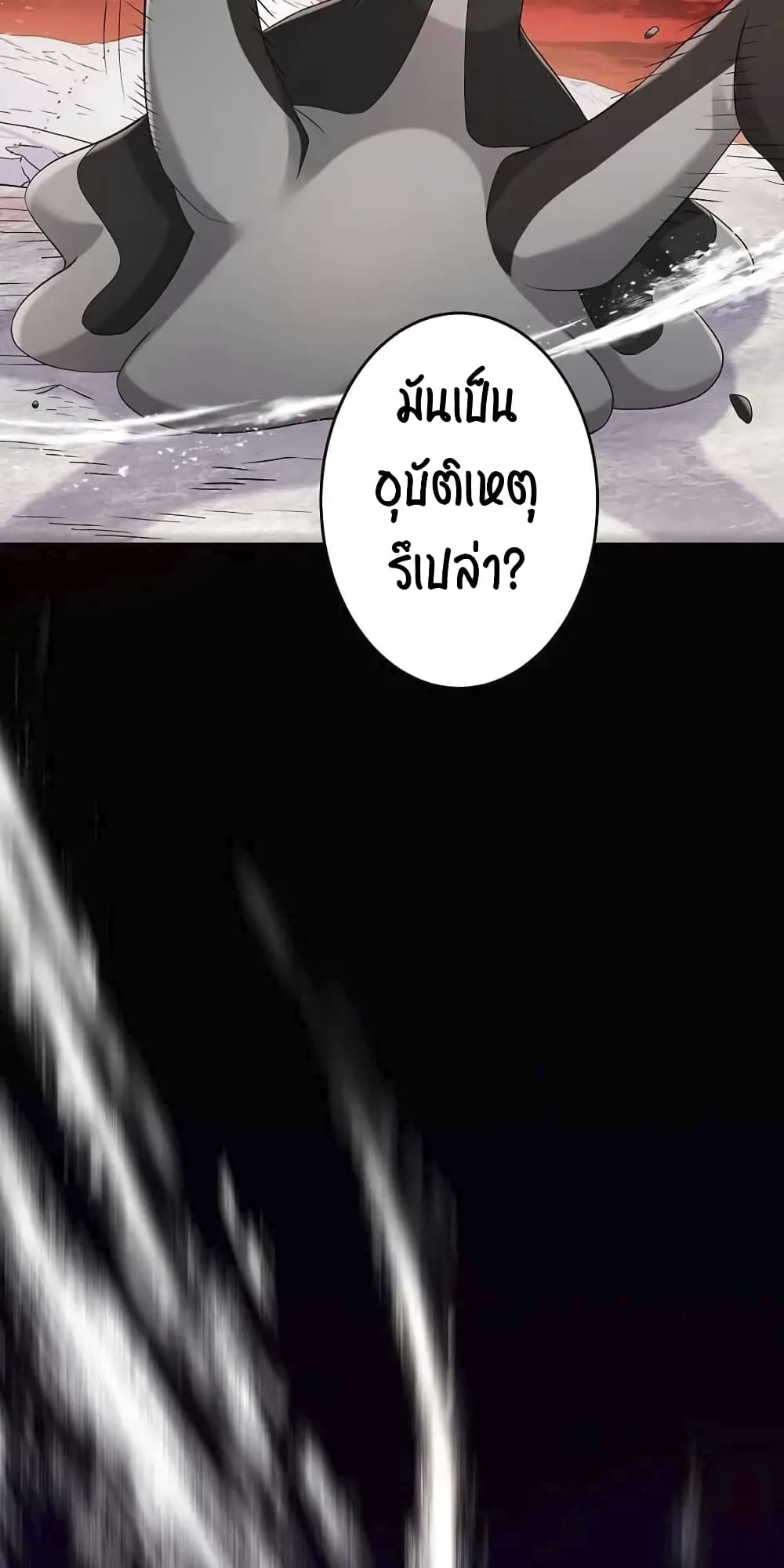 SALVOS (A MONSTER EVOLUTION LITRPG) page 4