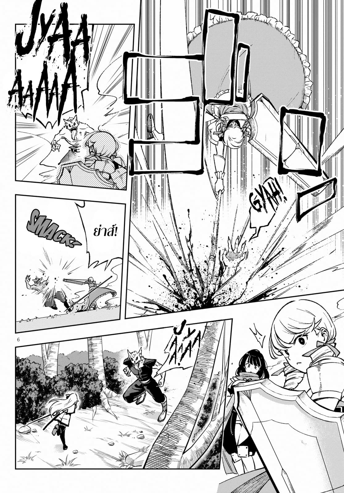 Samayoeru Tensei-sha-tachi no Revival Game เกมเกิดใหม่การกลับชาติที่ไม่รู้จบ page 6