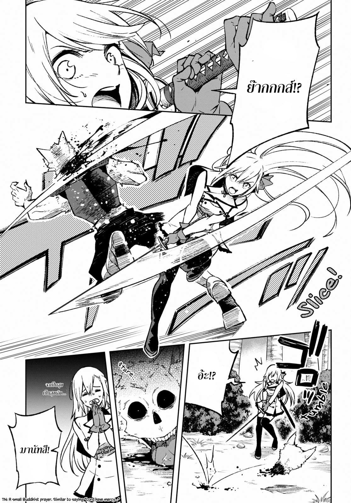Samayoeru Tensei-sha-tachi no Revival Game เกมเกิดใหม่การกลับชาติที่ไม่รู้จบ page 7