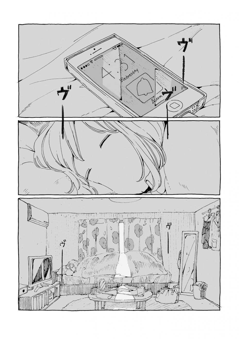 Samenai Machi no Kissaten page 4