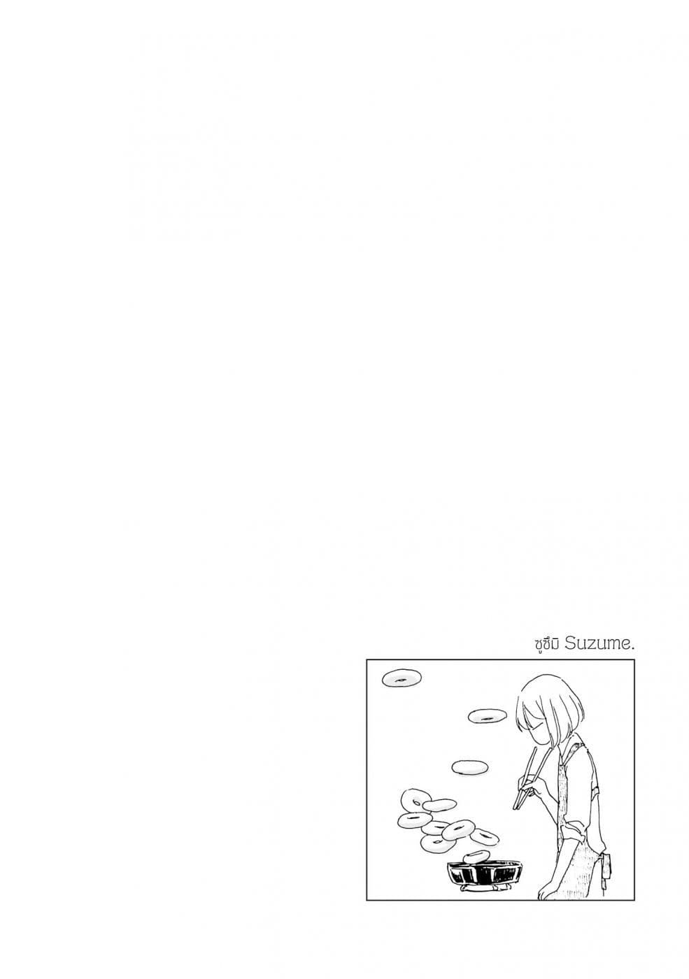 Samenai Machi no Kissaten page 13