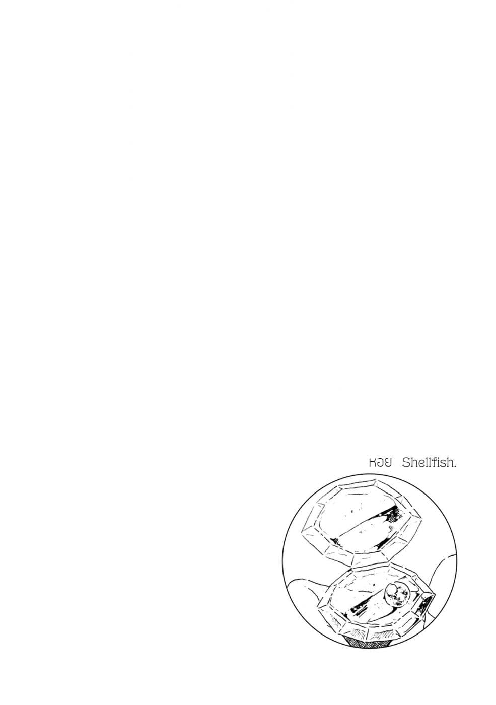 Samenai Machi no Kissaten page 10