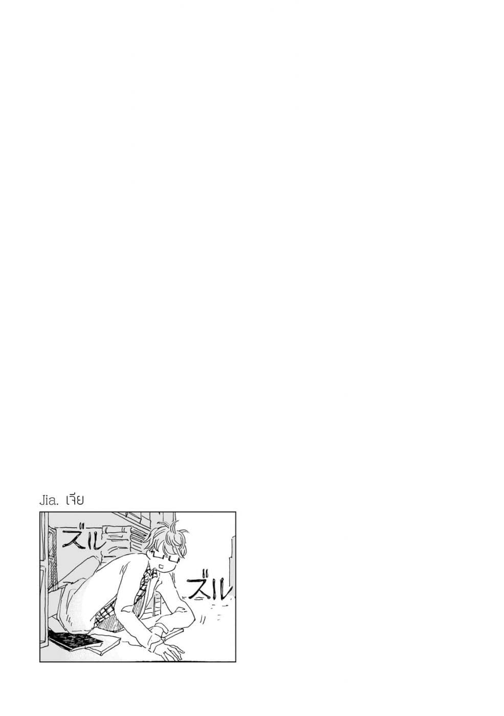 Samenai Machi no Kissaten page 10