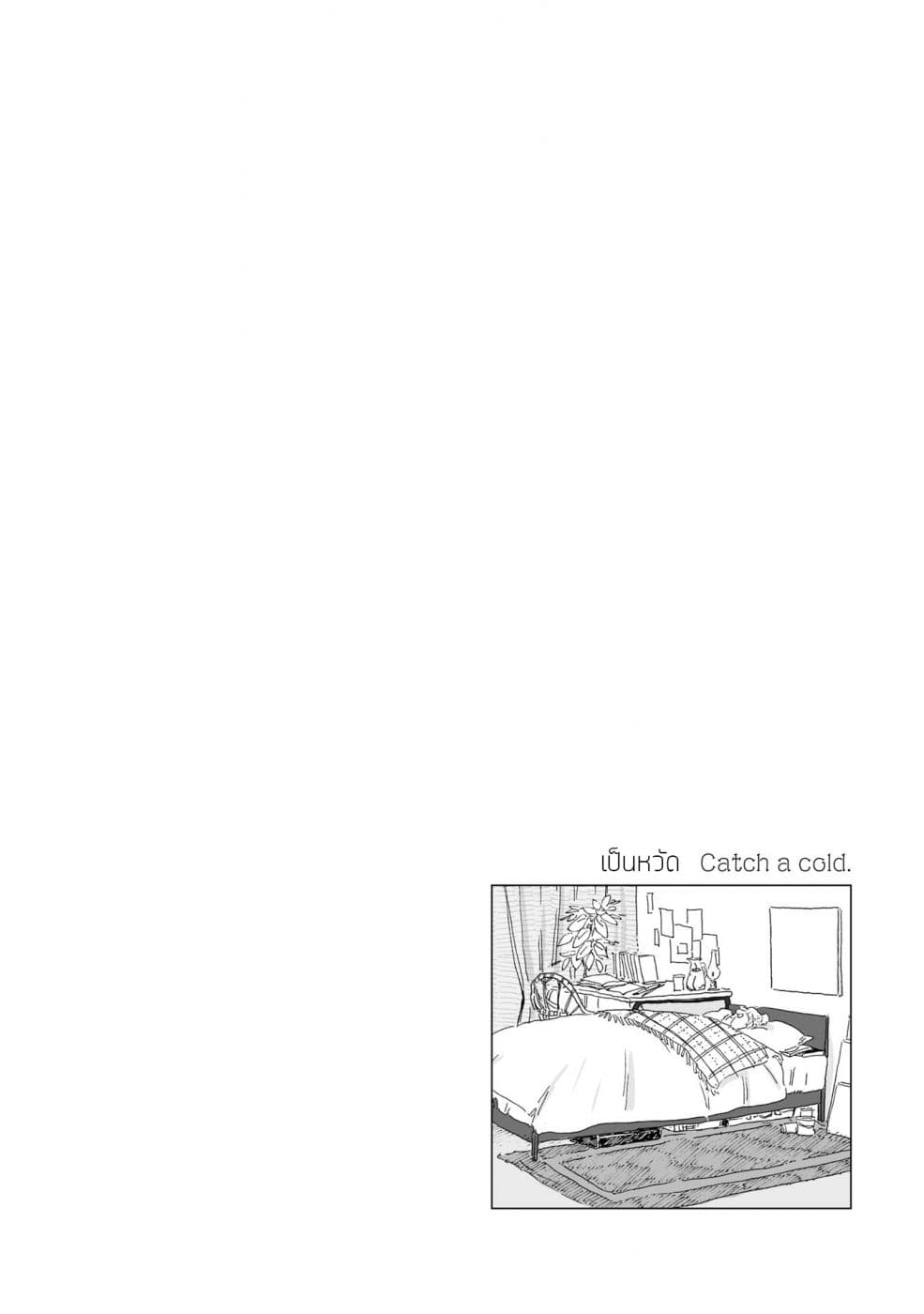 Samenai Machi no Kissaten page 10
