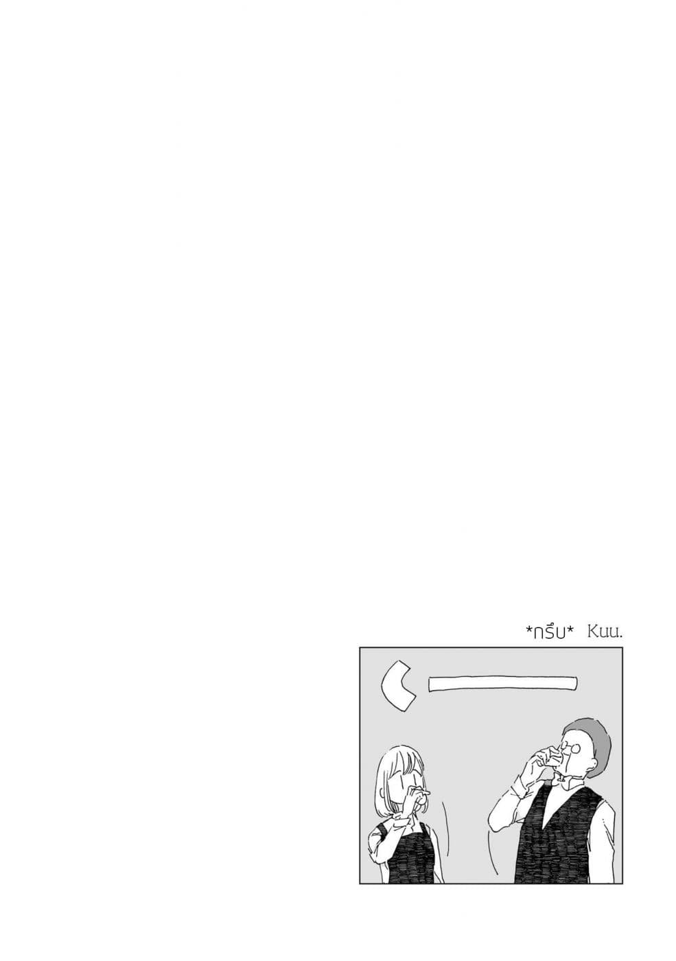 Samenai Machi no Kissaten page 10
