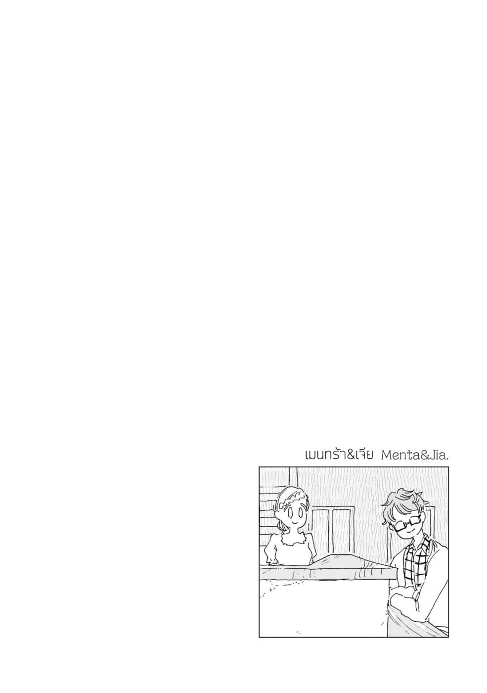 Samenai Machi no Kissaten page 10