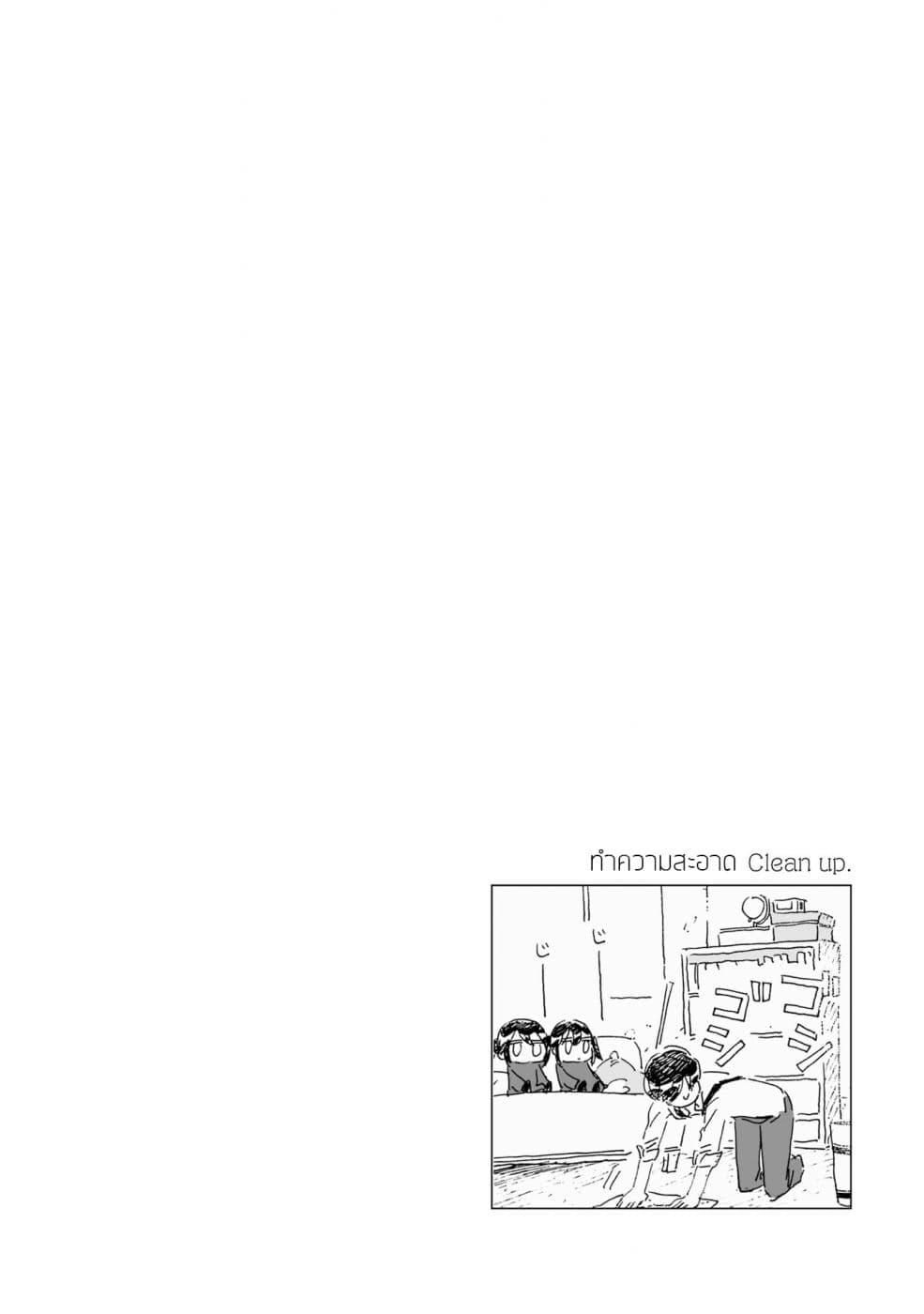 Samenai Machi no Kissaten page 10