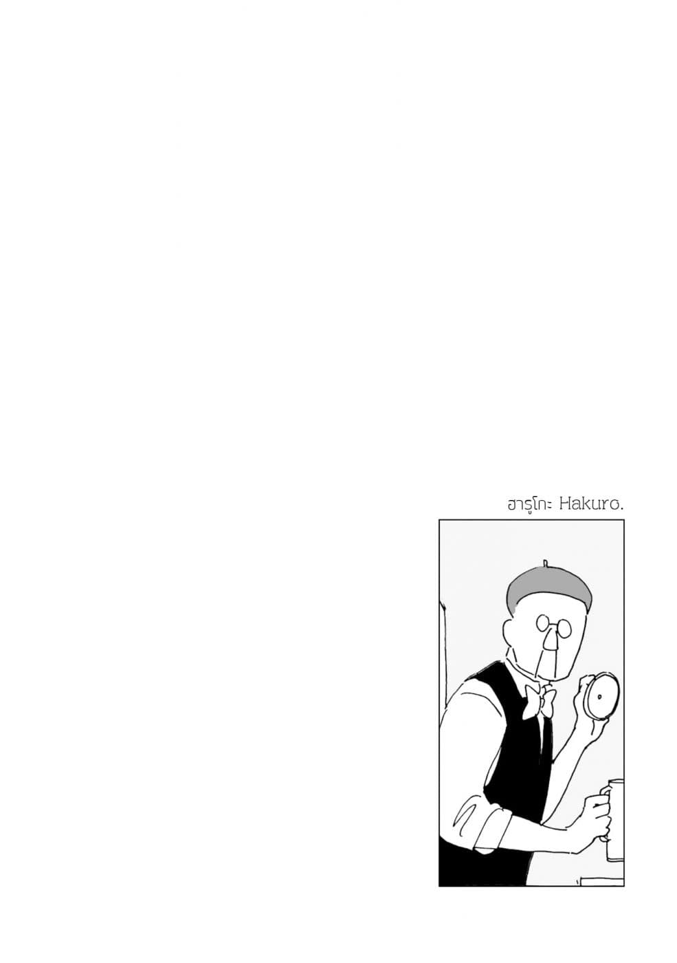 Samenai Machi no Kissaten page 10