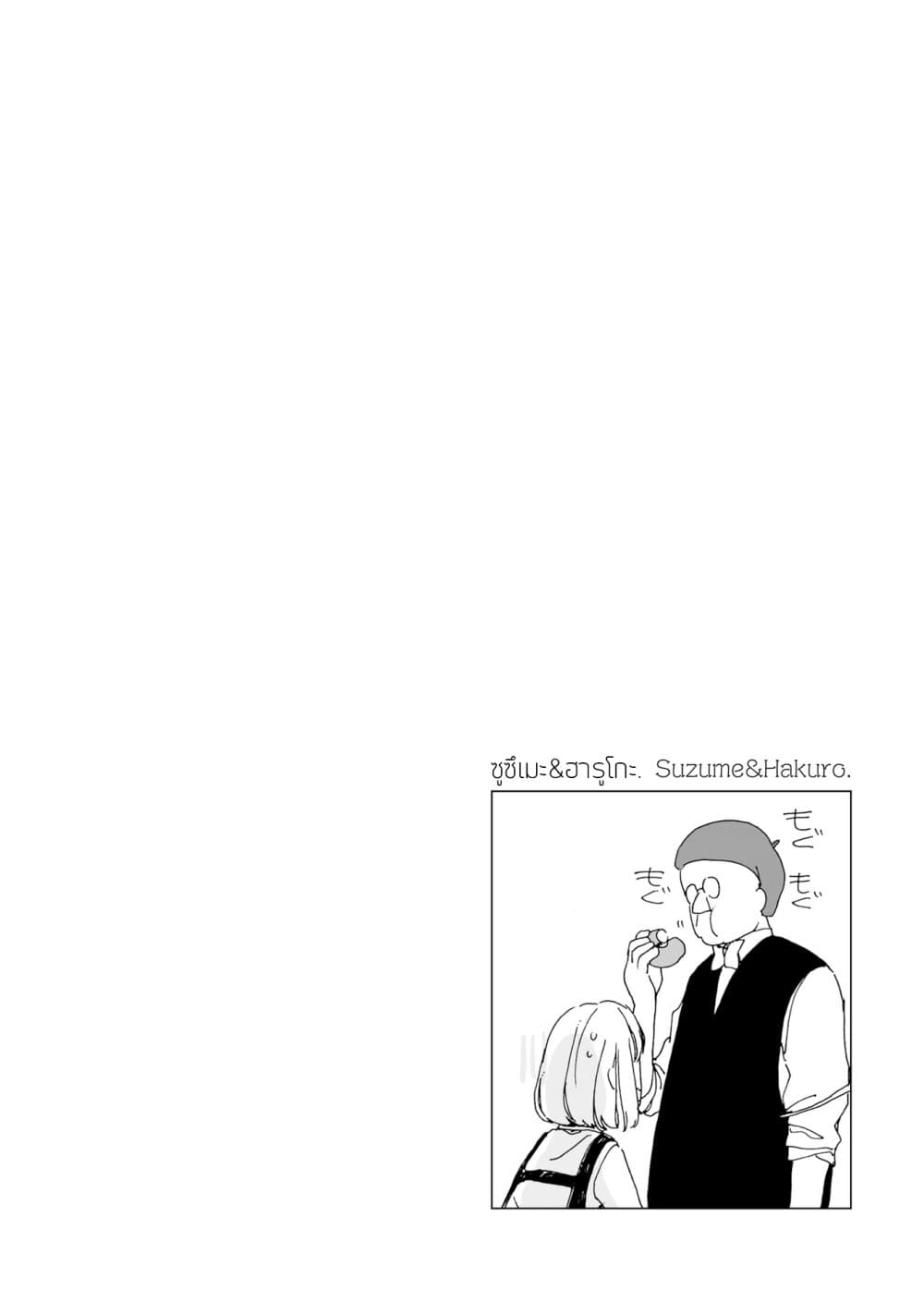 Samenai Machi no Kissaten page 10