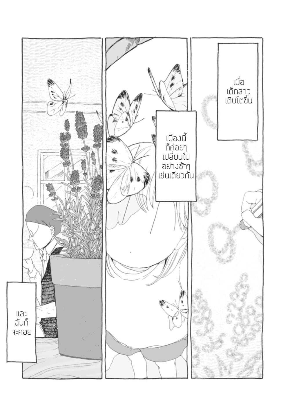Samenai Machi no Kissaten page 1