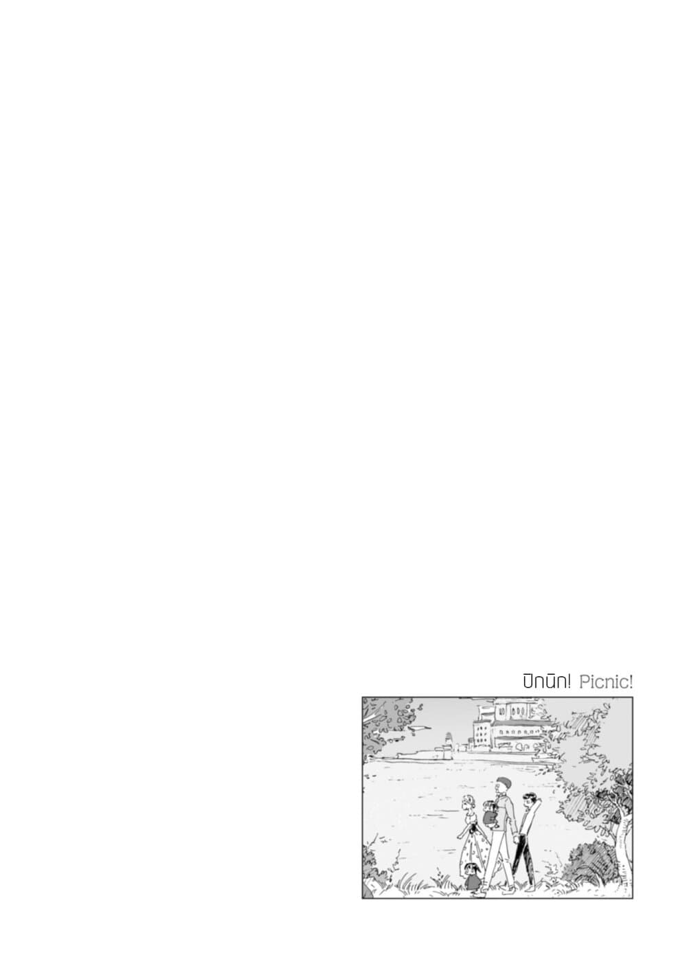 Samenai Machi no Kissaten page 10