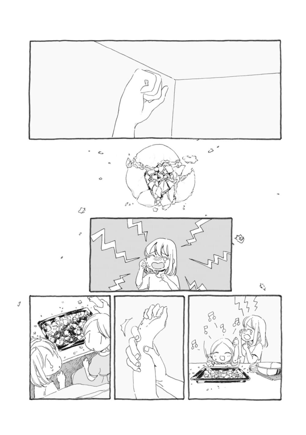 Samenai Machi no Kissaten page 1