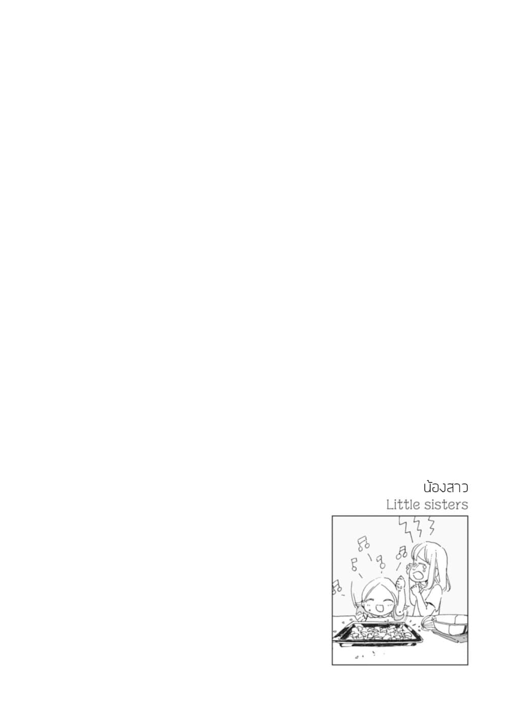 Samenai Machi no Kissaten page 10