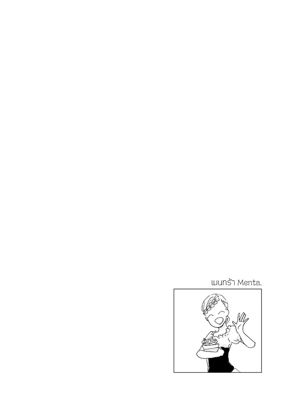 Samenai Machi no Kissaten page 10