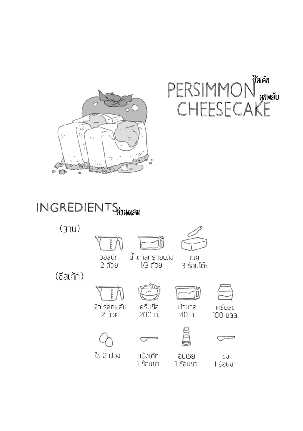 Samenai Machi no Kissaten page 9