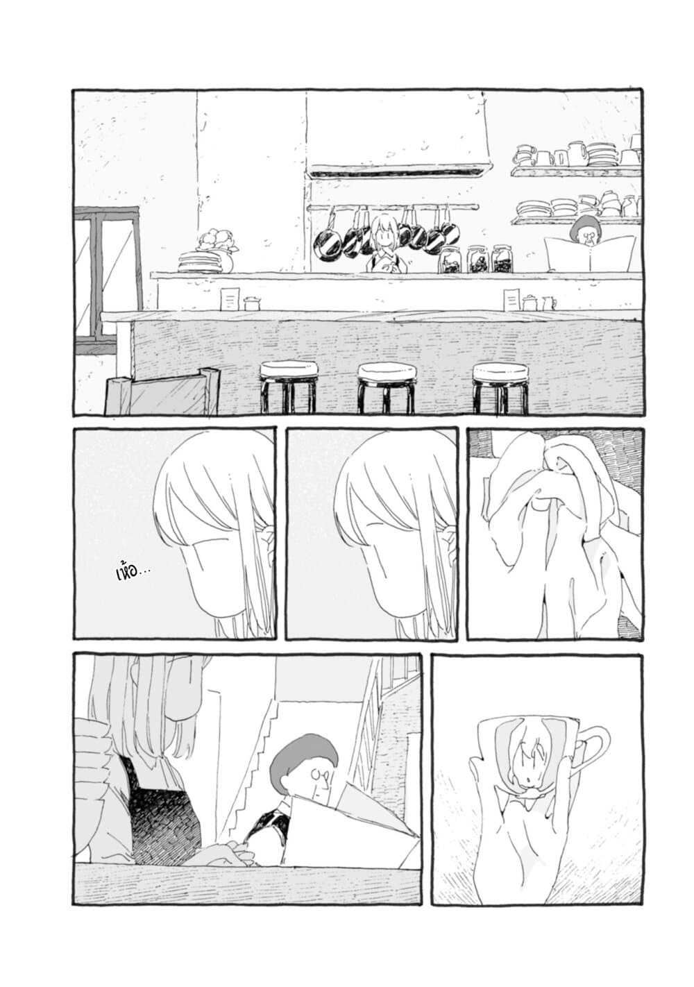 Samenai Machi no Kissaten page 2
