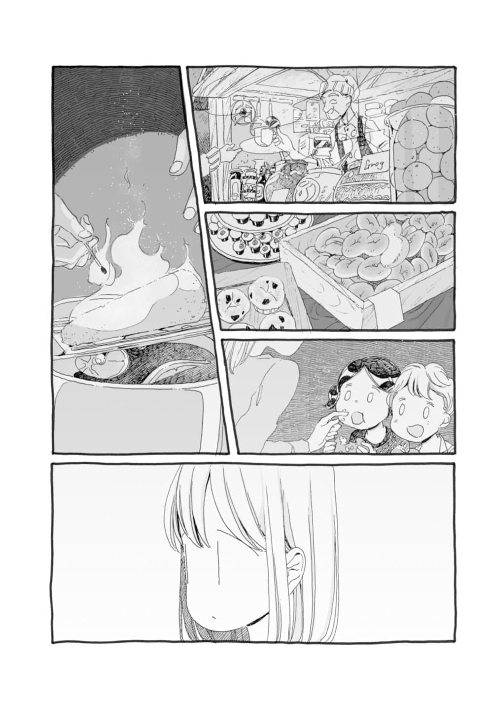 Samenai Machi no Kissaten page 4