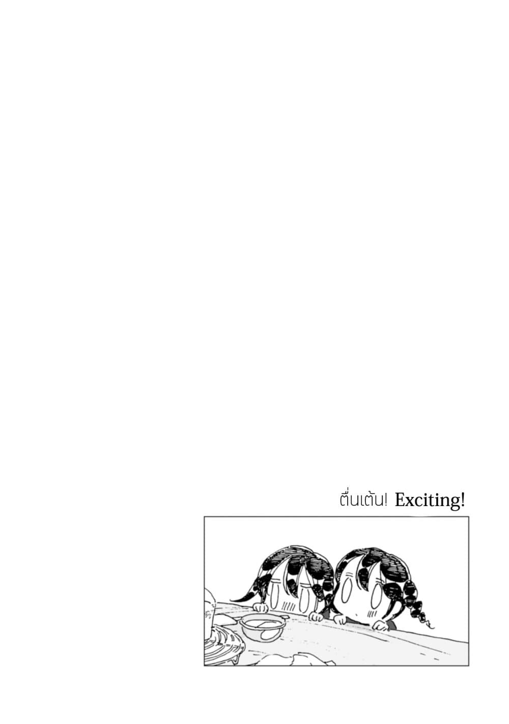 Samenai Machi no Kissaten page 10