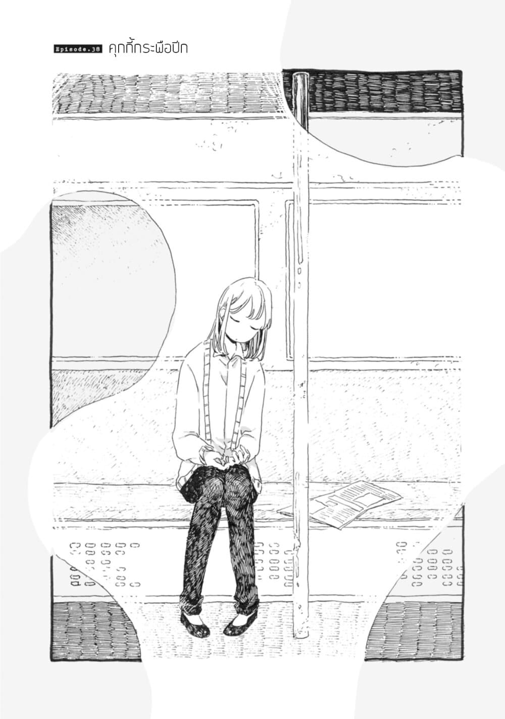 Samenai Machi no Kissaten page 2
