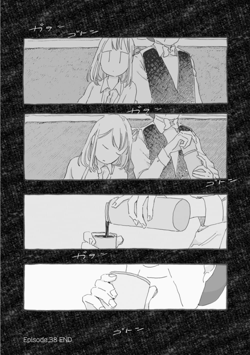 Samenai Machi no Kissaten page 8