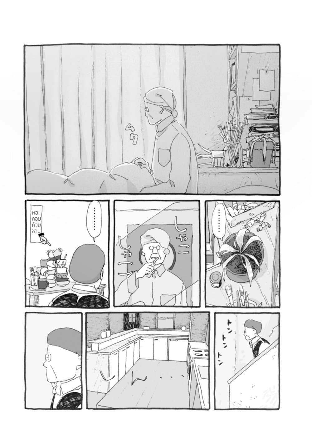 Samenai Machi no Kissaten page 1