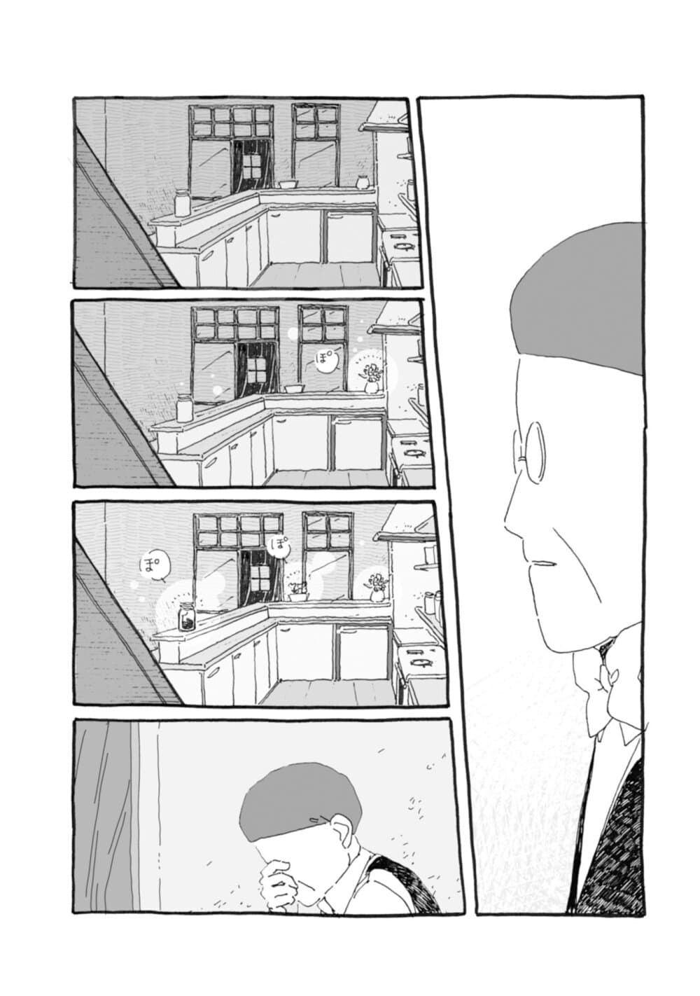 Samenai Machi no Kissaten page 8