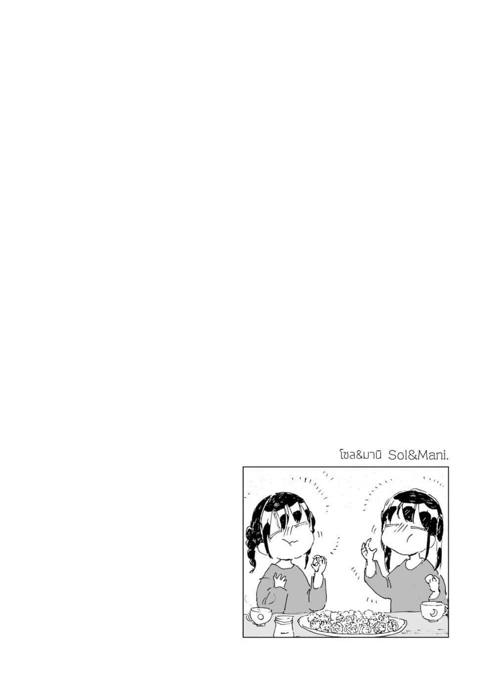 Samenai Machi no Kissaten page 10