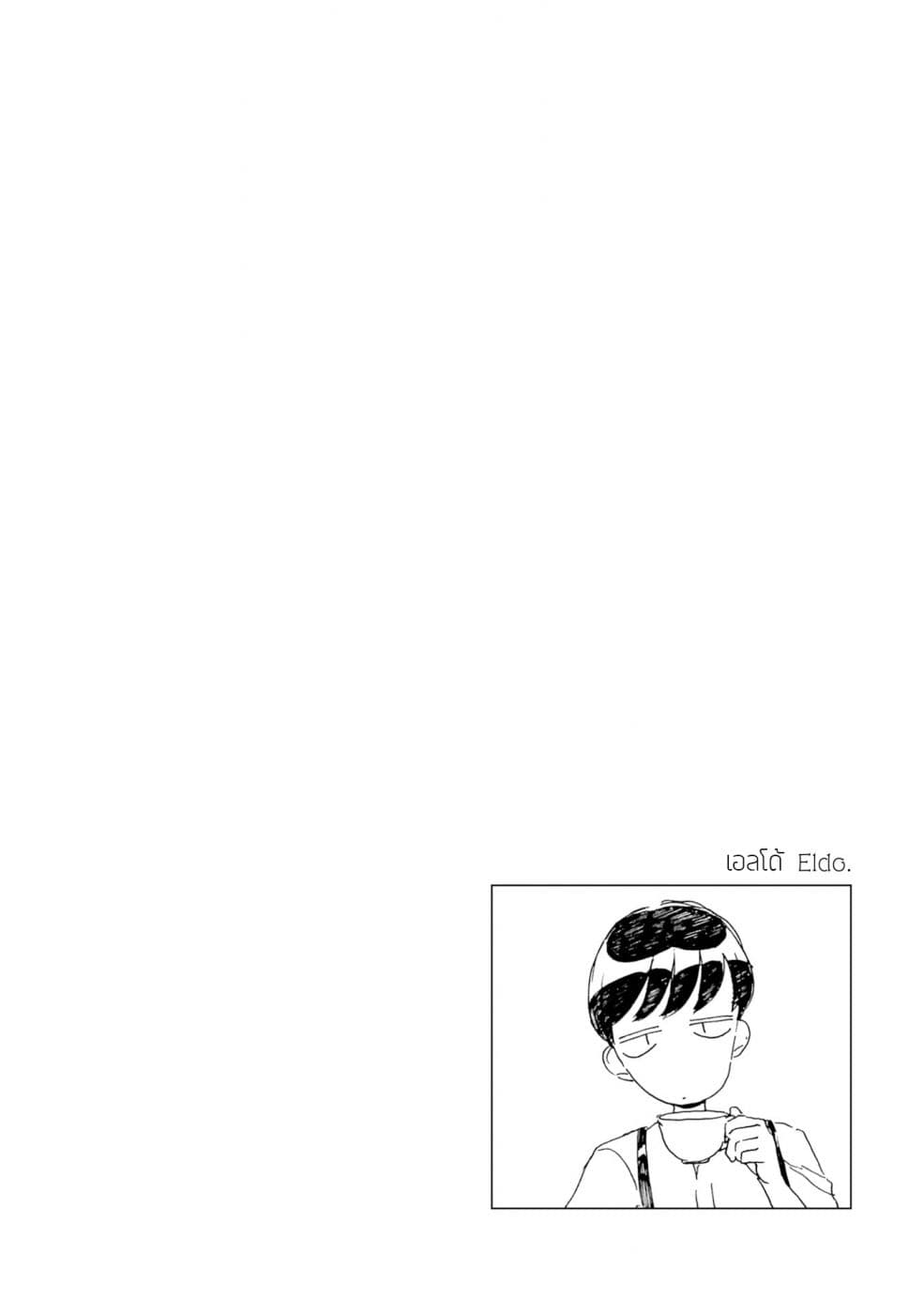 Samenai Machi no Kissaten page 10