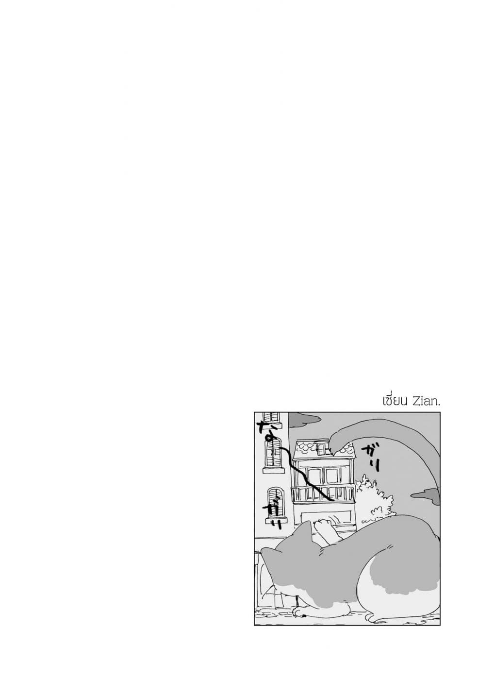 Samenai Machi no Kissaten page 10