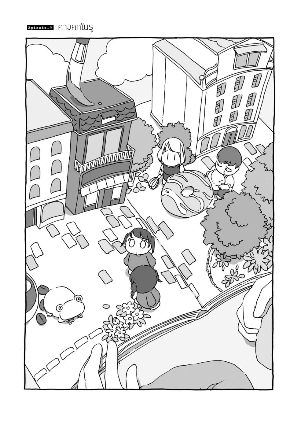 Samenai Machi no Kissaten page 1
