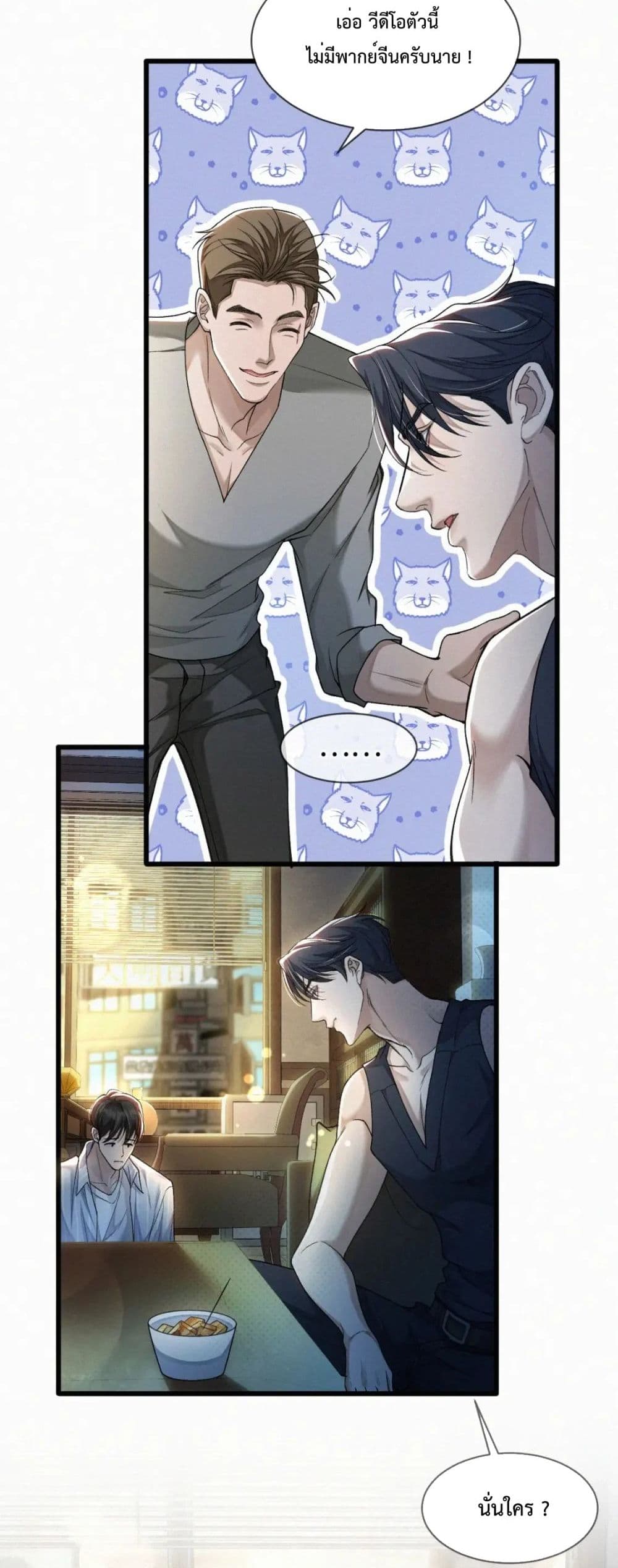 Sammy's Children's Day page 21