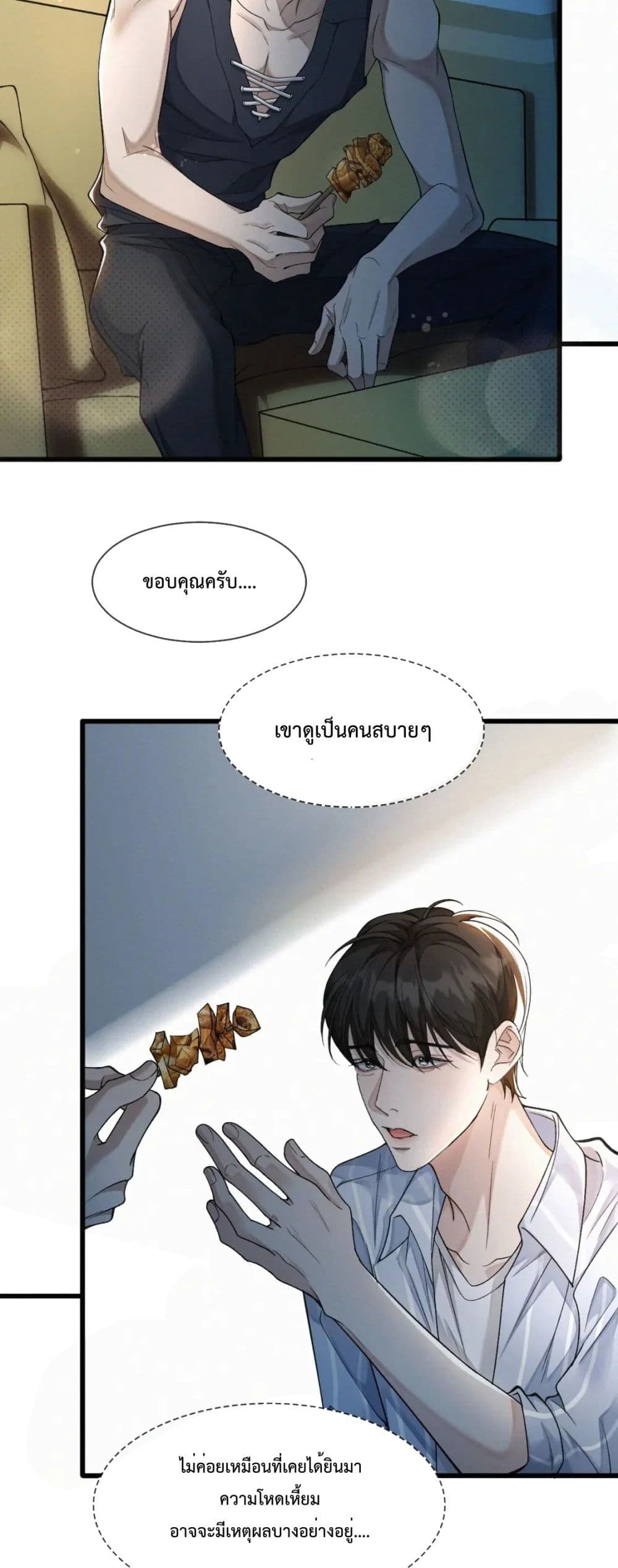 Sammy's Children's Day page 31