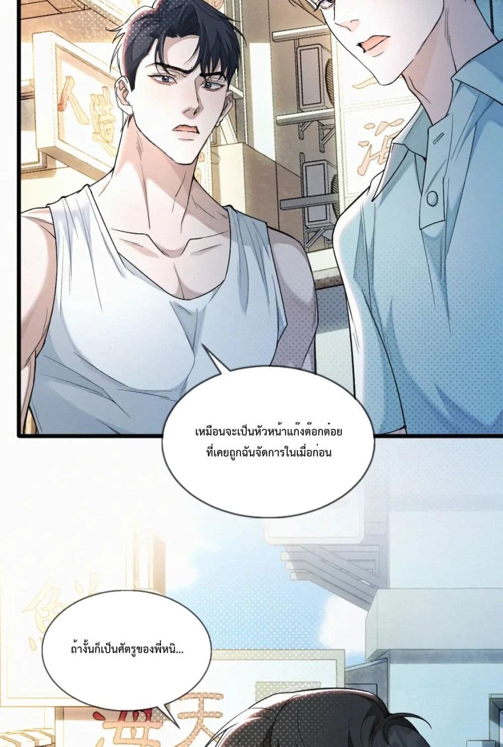 Sammy's Children's Day page 16