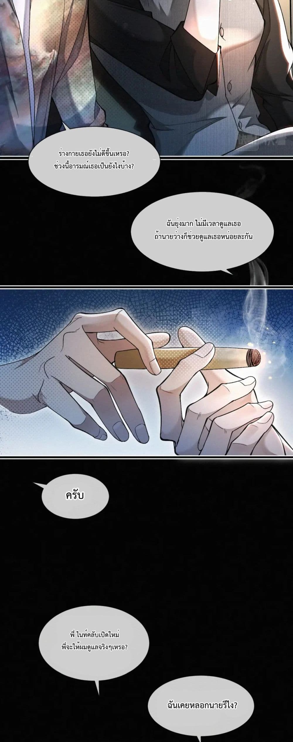 Sammy's Children's Day page 6