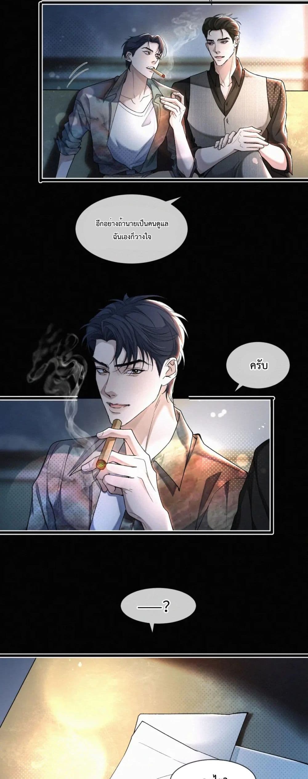 Sammy's Children's Day page 7