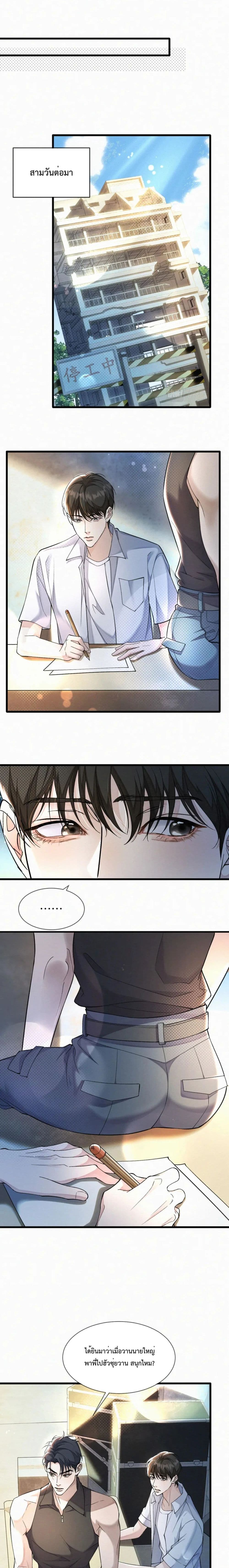 Sammy's Children's Day page 7