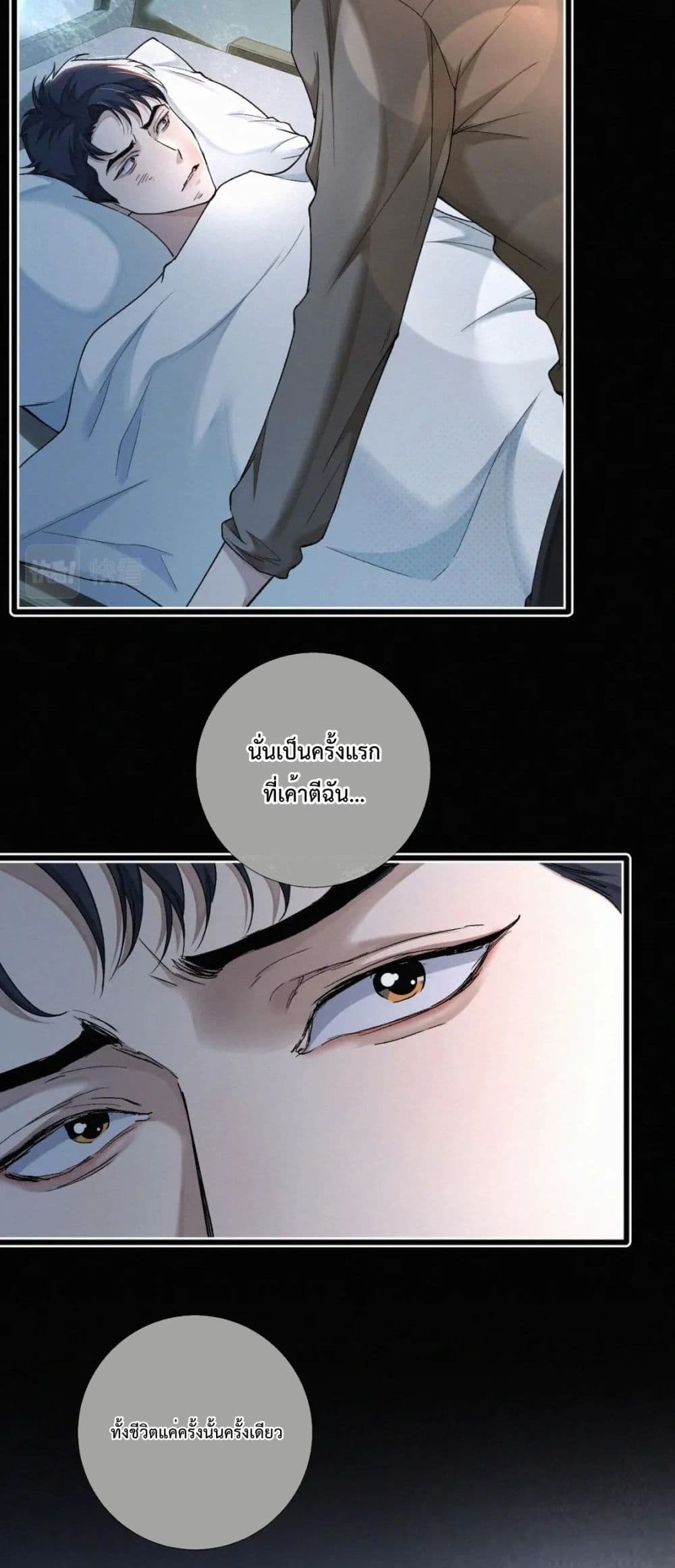 Sammy's Children's Day page 34
