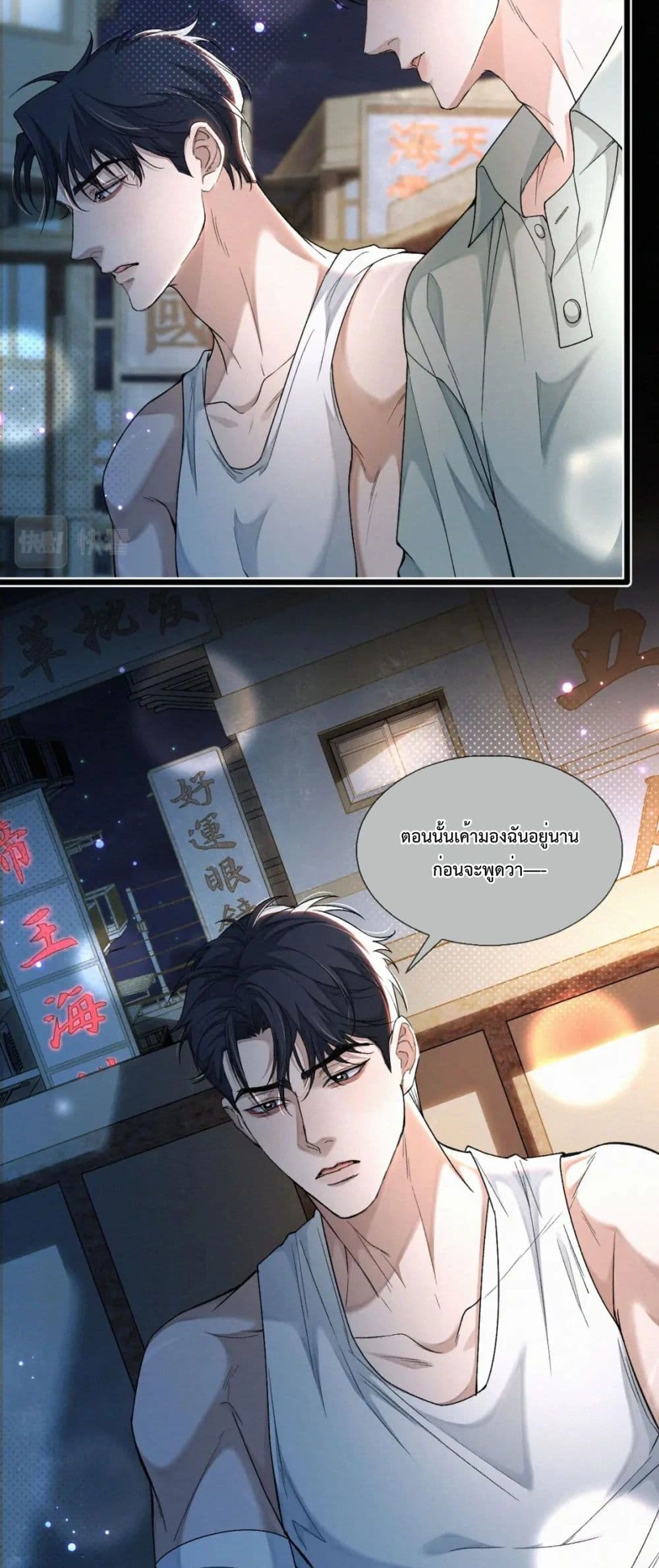 Sammy's Children's Day page 4