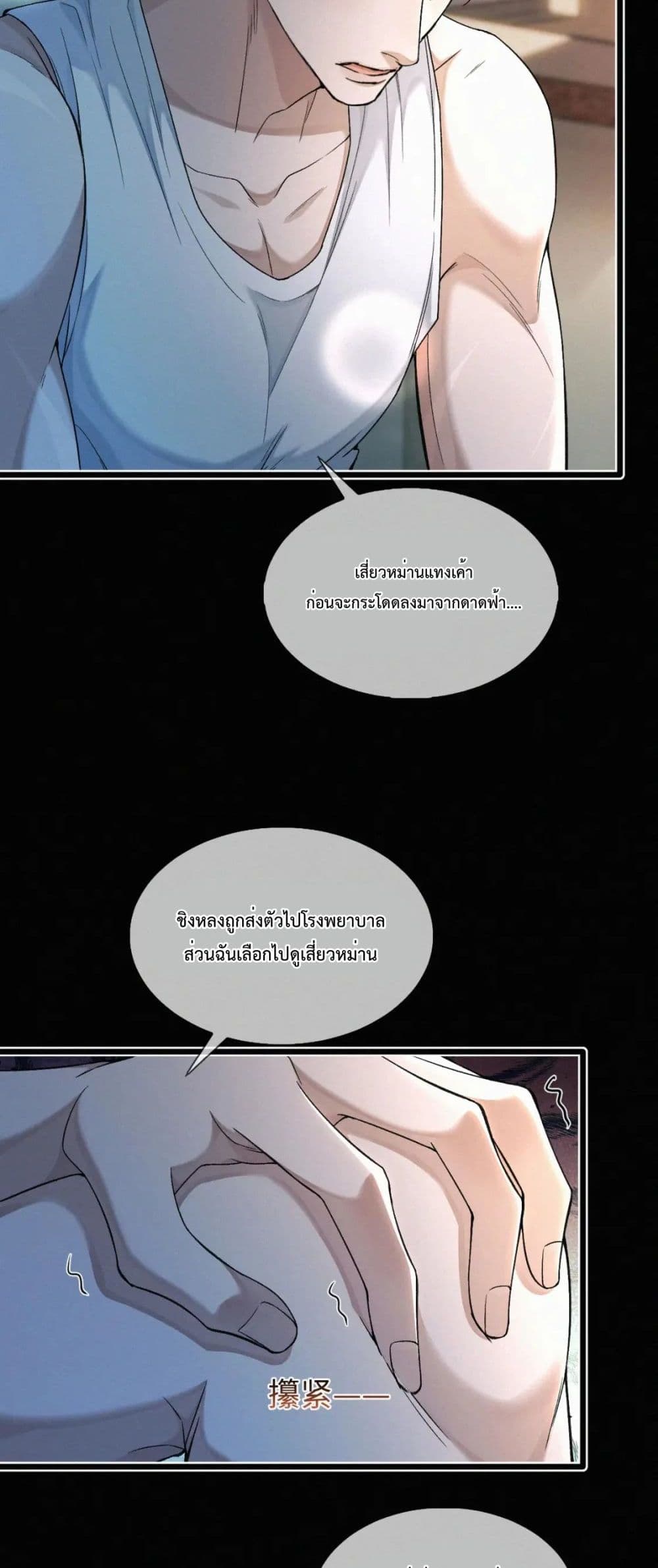 Sammy's Children's Day page 15