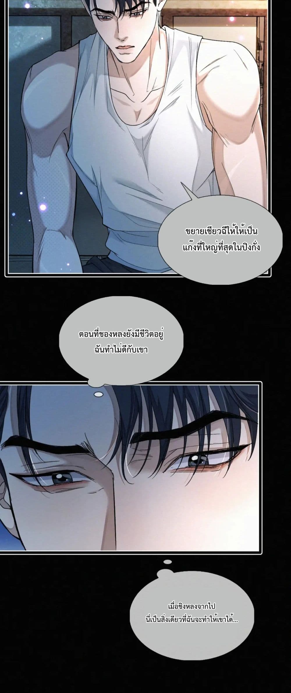 Sammy's Children's Day page 23