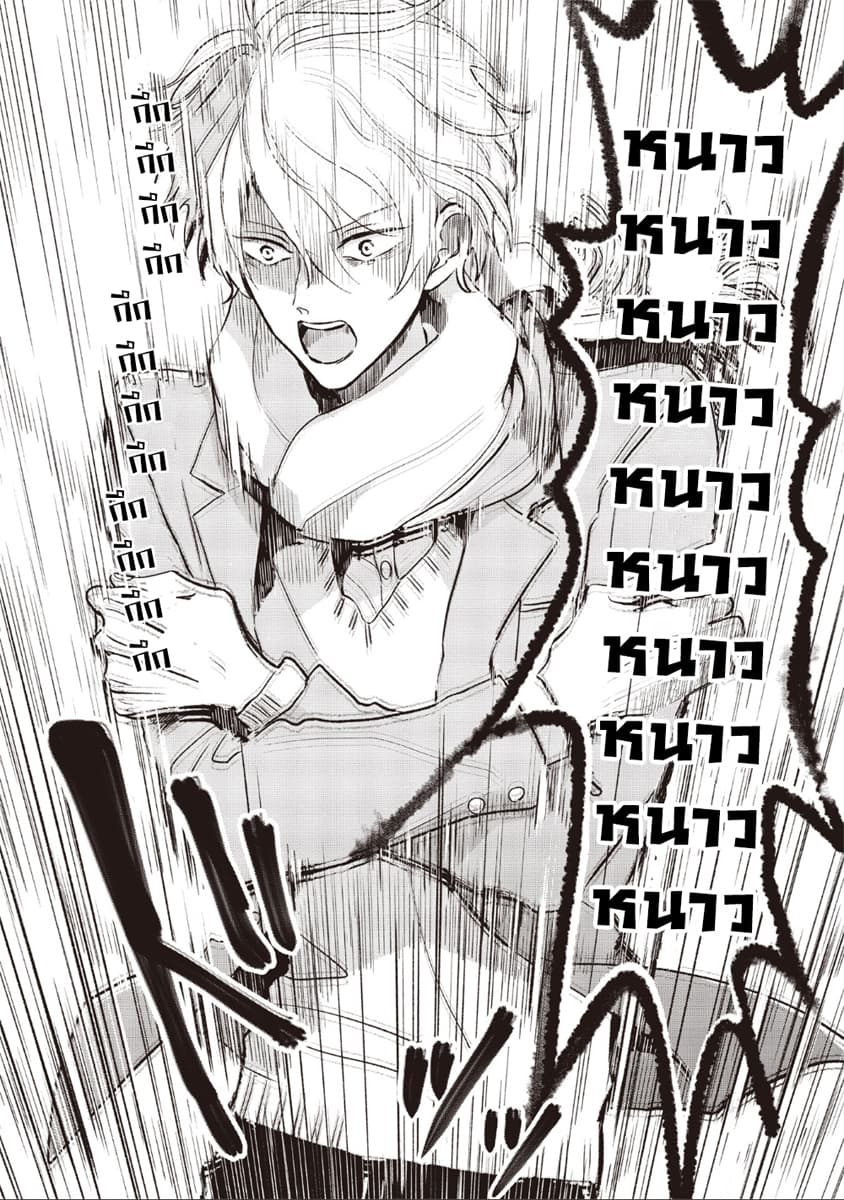 Samugari ni Yuki page 3