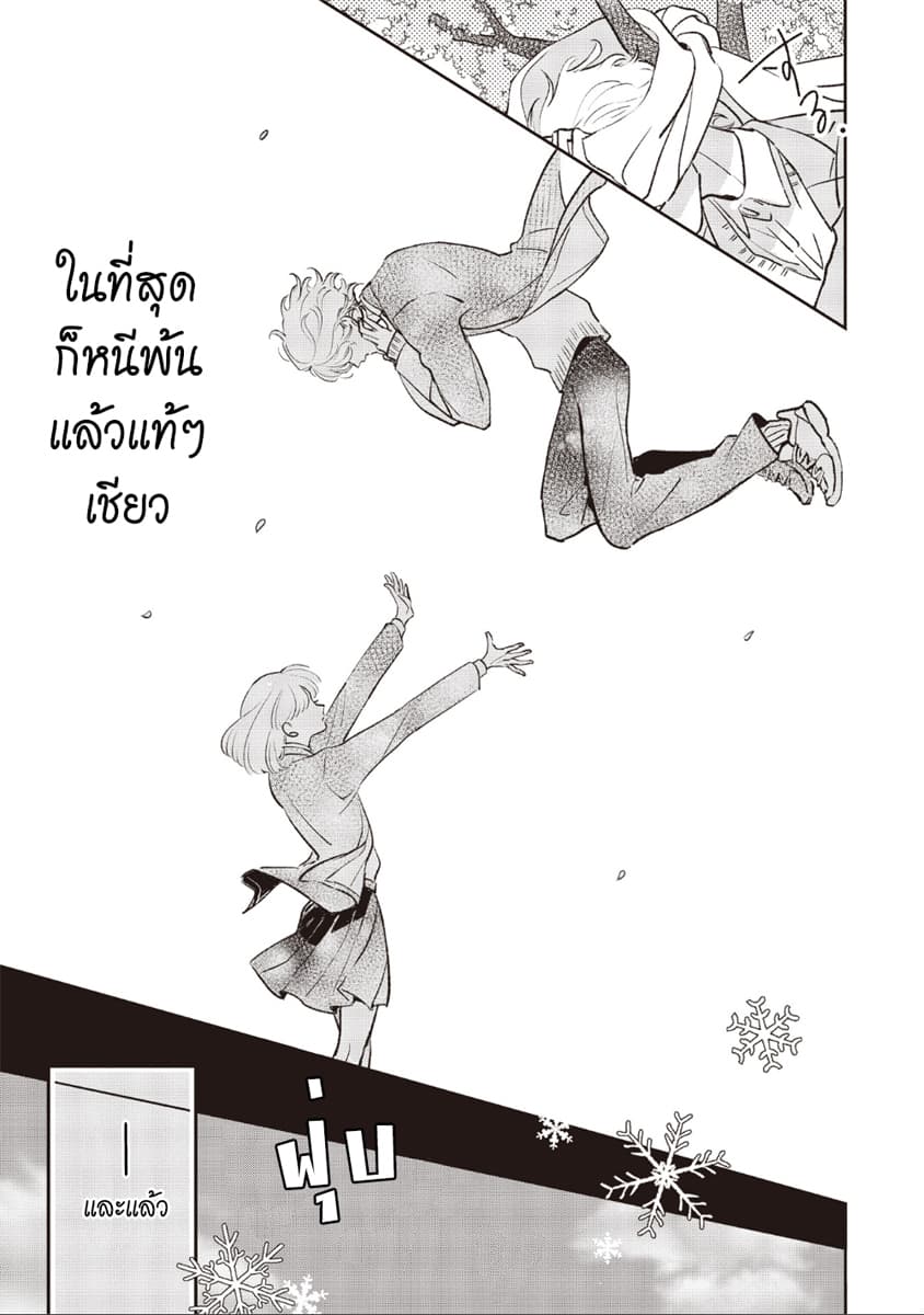 Samugari ni Yuki page 18