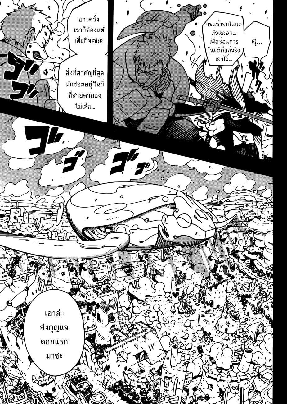 Samurai 8: Hachimaruden page 8