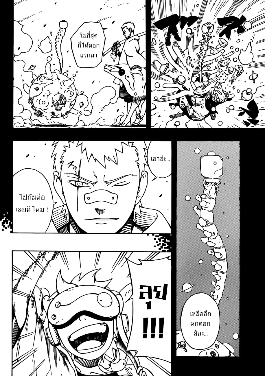 Samurai 8: Hachimaruden page 11