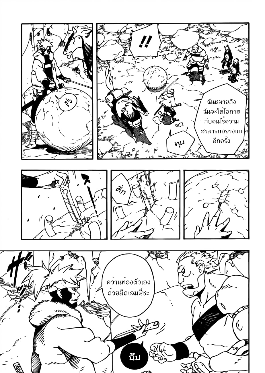 Samurai 8: Hachimaruden page 20