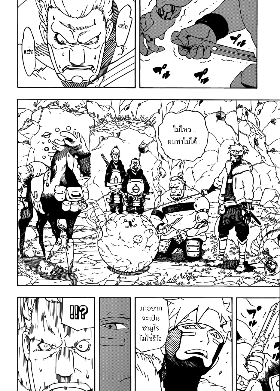 Samurai 8: Hachimaruden page 21