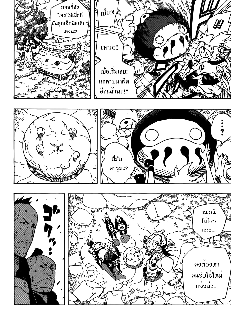 Samurai 8: Hachimaruden page 23