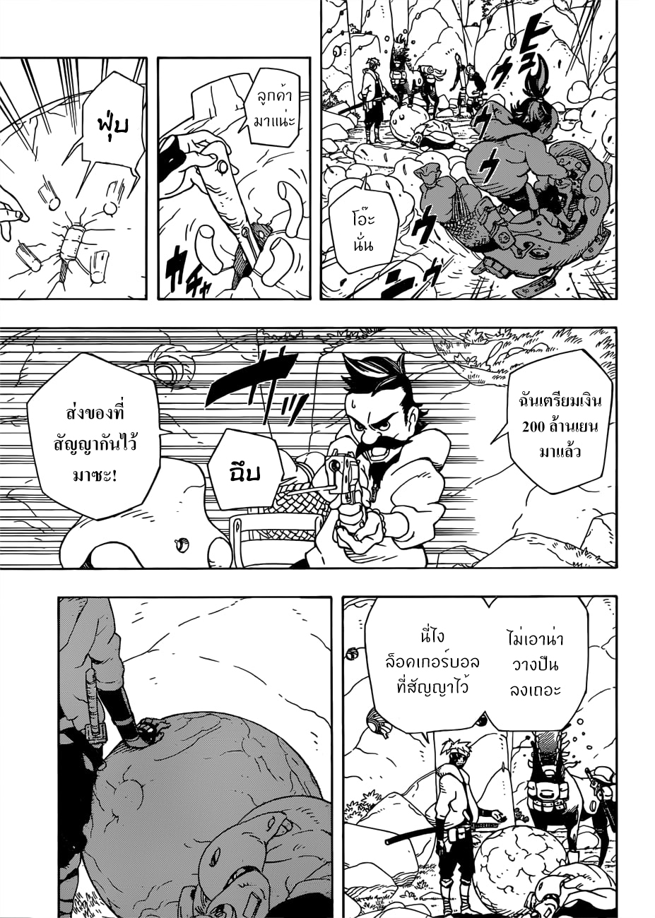 Samurai 8: Hachimaruden page 24