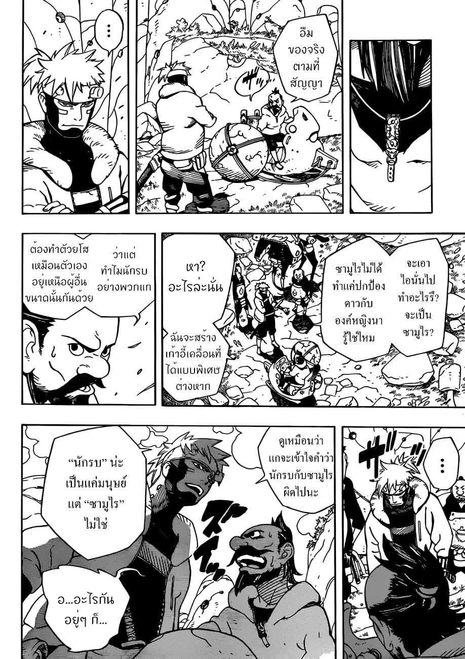 Samurai 8: Hachimaruden page 27