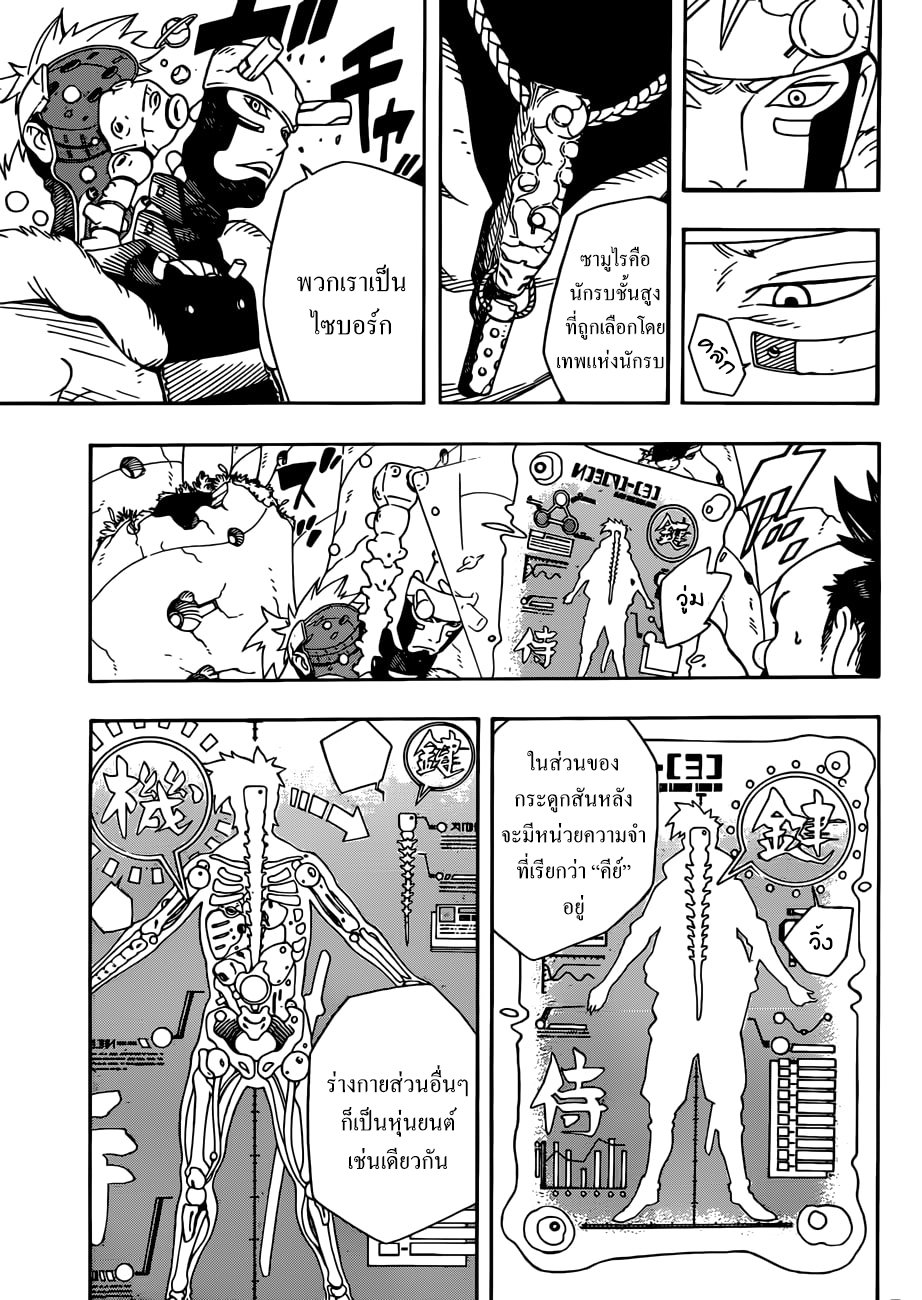 Samurai 8: Hachimaruden page 28